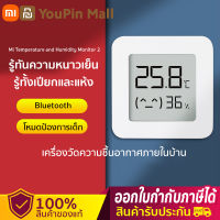 CN Ver- Xiaomi Temperature and Humidity Sensor 2 เครื่องวัดอุณหภูมิและความชื้นอัจฉริยะ Bluetooth 4.2 เครื่องวัดอุณหภูมิ ไฮโกรมิเตอร์