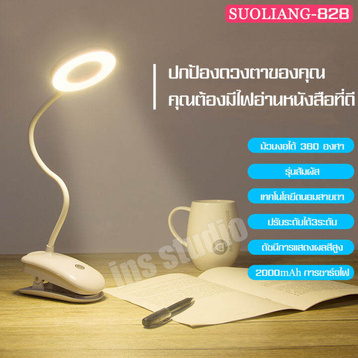 โคมไฟตั้งโต๊ะชาร์จ-โคมไฟข้างเตียง-โคมไฟตั้งโต๊ะ-table-lamps-ไฟอ่านหนังสือนำ-ชาร์จโคมไฟตั้งโต๊ะ-โคมไฟแบบหนีบ-ไฟอ่านหนังสือ-โคมไฟห้องนอน