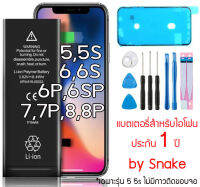 แบตเตอรี่สำหรับไอโฟน V.3 รับประกัน 1 ปี จัดเต็มชุดของแถม เข้มเต็มมิลลิแอมป์ ราคาส่งถูกจัด จัดเต็มคุณภาพ พร้อมส่งทั่วไทย