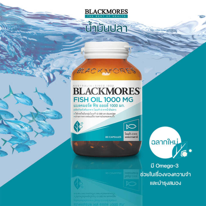 blackmores-fish-oil-1000-mg-80-tablets