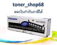 Panasonic KX-FA83E ตลับหมึกโทนเนอร์ ของแท้ FA83 , 83 , 83E , FL512 / FL612 / FL542 / FLM652 / FLM662 / FLM672