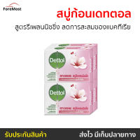 ?แพ็ค4? สบู่ก้อนเดทตอล Dettol สูตรรีเพลนนิชชิ่ง ลดการสะสมของแบคทีเรีย - สบู่ สบู่ก้อน สบู่dettol สบู่อาบน้ำ เดทตอล สบู่เดทตอลเจล เดตตอล เดตตอลฆ่าเชื้อ เดตตอลอาบน้ำ สบู่เดตตอล สบู่ก้อนเดตตอล detol เดตทอล