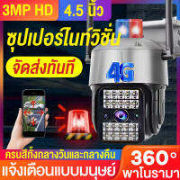 【ลดวันนี้ วันสุดท้าย】กล้องวงจรปิด360 wifi sim 4g 1080p yoosee app บริการลูกค้าชาวไทย กล้องวงจรปิด360° cctv กลางแจ้ง สีเต็มNight Vision กลางแจ้ง กันน้ำ สนทนาสอ