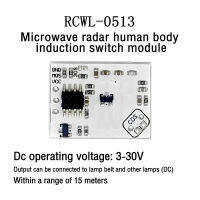 Ziqqucu RCWL-0513 DC3-30V เรดาร์ไมโครเวฟร่างกายมนุษย์การเหนี่ยวนำโมดูลสวิตช์อัจฉริยะเครื่องตรวจจับได้โดยตรงริ้วสายไฟ