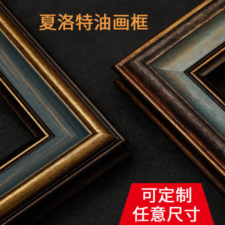 Retro oil painting frame digital oil painting mounting any size custom