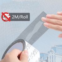 ┇ Self-adhesive Window Screen Mosquito Net Repair Tape Window Screen Mesh Sticker Anti-mosquito Window Door Repair Subsidy Tape