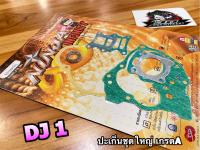 ประเก็นชุดใหญ่ DJ1 ดีเจวัน DJ-1 ปะเก็นชุดใหญ่ ปะเก็น NINJA แบบแท้