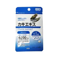 แท้ 100% Daiso Oyster Extract 20 วัน  From Japan  สารสกัดจากหอยนางรม บำรุงร่างกาย สำหรับคุณผู้ชาย ให้แข็งแรง กระชุ่มกระชวย