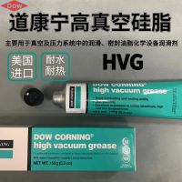 American Dow Corning HVG high vacuum silicone grease DOW CORNING seal paste