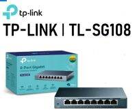 TP-LINK TL-SG108 8-Port Gigabit Desktop Switch 8 ช่อง แบบ10/100/1000 Mbps (Black)