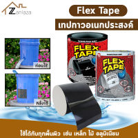 Zanlaza Flex Tape เทปกาวอเนกประสงค์ เทปกันน้ำมหัศจรรย์ แรงยึดสูงพิเศษ หน้ากว้าง 4นิ้ว ยาว 60นิ้ว