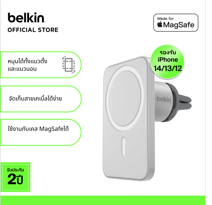 belkin wic002