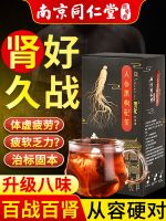 Five Treasures Tea Maca Tea Mens Health Ginseng Polygonatum Goji Berry Eight Treasures Supplements Conditioning Body Staying Up Night Health Kidney Tea