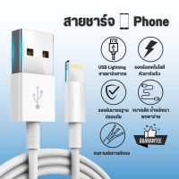 สายชาร์จสำหรับไอโฟน 1/2เมตร FastCharger Cable รองรับ รุ่น iPhone 5 5S 6 6S 7 7P 8 X XR XS Max 11 11Pro 11Pro Max 13 13Pro 13ProMax 13Mini iPad iPod รับประกัน1ปี