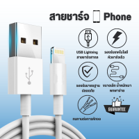 สายชาร์จไอโฟน USB to lightning iPhone สายชาร์จ ชาร์จไอโฟน Apple Charging Cable Compatible with iPhone 14 13 Pro Max iPhone 14 Plus iPad AirPods Pro