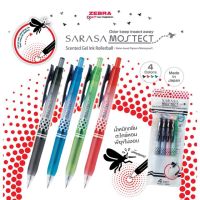 Sarasa mostect 0.5 mm. limited edition I ปากกาไล่ยุง