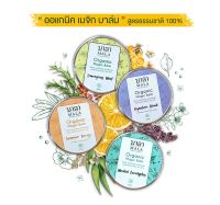 Mala บาล์มบำรุงผิวแห้งและผิวแตกลาย Organic Magic Balm Summer Breeze (30ml)