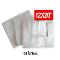 Athotelsupplyถุงสีขาวขุ่นหูหิ้ว ขนาด 9x18 นิ้ว แพ็ค 10 กิโลกรัม