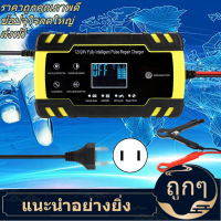 【ลดสุดใจ 】เครื่องชาร์จแบตเตอรี่ดิจิตอล LCD 12V 24V พร้อมพัดลมระบายความร้อนรถยนต์รถจักรยานยนต์เรือ (ปลั๊ก EU)