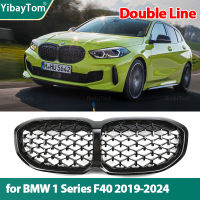 ตะแกรงไตด้านหน้ารถยนต์สไตล์ใหม่ตะแกรงสำหรับ BMW รถแข่ง1ชุด F40 2019 2020- 2022เตียงคู่เส้นคู่สำหรับแต่งรถรับประกันรถยนต์