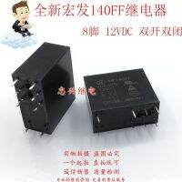 2023ใหม่1ชิ้นรีเลย์012-2ZSF HF140FF 12VDC 8ฟุต DC12V แบบกลุ่มคู่