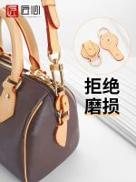 Suitable for LV speedy20 25 anti-wear buckle bag shoulder strap hardware protection ring transformation accessories