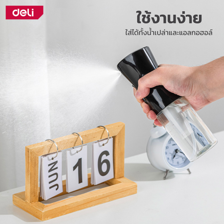 deli-ขวดฉีดสเปรย์แอลกอฮอล์-ขวดพ่นสเปรย์-ที่ฉีดสเปรย์-ขวดฟ็อกกี้-ขนาดกระทัดรัด-แข็งแรง-ทนทาน-spray-bottle