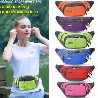 กระเป๋าวิ่งกันน้ำ กระเป๋าอเนกประสงค์ Multipurpose bag กระเป๋าคาดอก กระเป๋าคาดเอว กระเป๋าปั่นจักรยาน กระเป๋าเก็บของ กระเป๋าพาดลำตัว