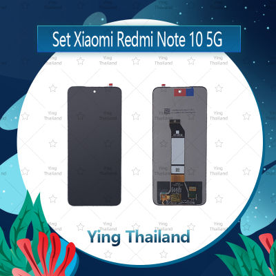 จอชุด Xiaomi Redmi Note10 5G อะไหล่จอชุด หน้าจอพร้อมทัสกรีน LCD Display Touch Screen อะไหล่มือถือ คุณภาพดี Ying Thailand