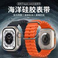 ♂สายสะพายใต้น้ำสายรัด Iwatch มหาสมุทร,สายนาฬิกาอัลตร้าซิลิโคนกีฬาสายนาฬิกา Apple S8 49mm4ใหม่5/44/42ชายและหญิง S7 S6สร้างสรรค์อินเทรนด์