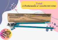 Total กรรไกรตัดสายเคเบิ้ล 36 งานหนัก THT-115362 ถูกที่สุด