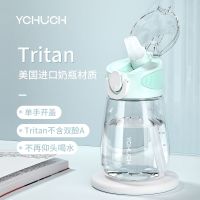 High-end Original Chuchen tritan water cup summer female high-value children net red straw cup male plastic sports water bottle student