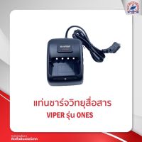 แท่นชาร์จ VIPER รุ่น ONES