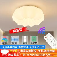 ✑☽✗ M home intelligent led dome light contracted and contemporary bedroom pumpkin clouds room remote control lamps lanterns