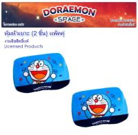 ผ้าหุ้มหัวเบาะหน้า 2 ชิ้น ลาย DORAEMON SPACE โดราเอม่อน อวกาศ Head Rest Cover กันรอยและสิ่งสกปรก งานลิขสิทธิ์แท้