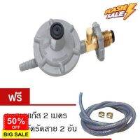 GasOneShop LUCKY FLAME หัวปรับแก๊สแรงดันต่ำ แบบเซฟตี้ มีมอก. ผ่านมาตรฐาน อุตสาหกรรม ข้อต่อทองเหลืองแท้  รุ่น LS-325S / L-326Safety /  แถมฟรี สายหนา 2 เมตร + เข็มขัด 2 เตาแก๊สแรงสูง เตาแก๊สกระป๋อง เตาแก๊สปิคนิค