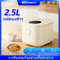 ♜MAIMEITE หม้อหุงข้าว หม้อหุงข้าวอัจฉริยะ หม้อหุงข้าวขนาด 2.5 ลิตรสวยงามไม่ติดกระทะสำหรับ 2 คน❦