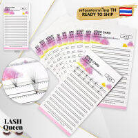 LASH QUEEN 10 ชิ้นต่อขนตาปลอมที่เก็บบัตรแยม Eyelash extension Stick Card 10 pcs 6108