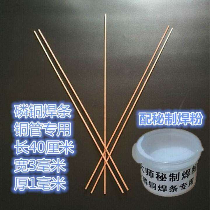 Air conditioning copper tube welding low temperature phosphorus copper