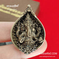 พระพิฆเนศ Ganesh อนันตะ พระคเณศ size สูง 4.5 กว้าง 3.0 CM..พิธีพุทธาภิเษก : สำนักปฏิบัติธรรมพุทธ เนื้อสัมฤทธิ์  ขัดเงาบางส่วน year 64 ST