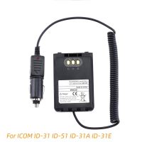 12/24V Car Battery Eliminator Adaptor BP-272 For Walkie Talkie ICOM ID-31 ID-51 ID-31A ID-31E ID-31E ID-51A  ID-51E