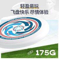 ญี่ปุ่นซื้อ Frisbee กีฬากลางแจ้งออกกำลังกายมากมืออาชีพผู้ใหญ่การแข่งขันการแข่งขันระดับฟลอปปี้ดิสก์ทุ่มเทเยาวชน