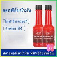 Winsome ขจัดคราบสกป น้ำยาเช็ดกระจกรถยนต์ ฟิล์มกระจกหน้ารถ  Glass cleaner