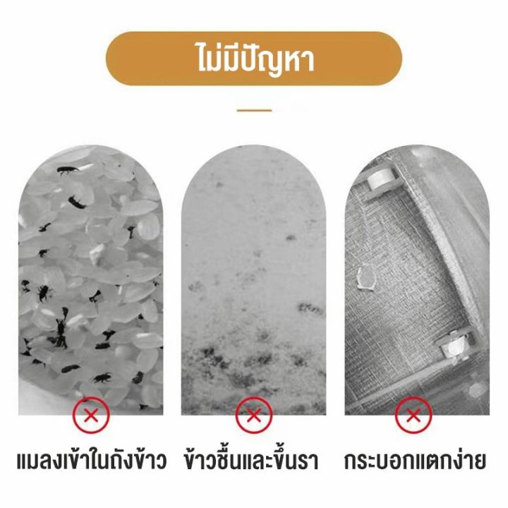 tussah-กล่องใส่ข้าวสาร-กล่องเก็บข้าวสาร-มีล้อ-ถังเก็บเม็ดข้าวสาร-กล่องเก็บธัญพืช-กล่องข้าวสาร-ถังข้าวสาร-ที่เก็บข้าวสาร-ภาชนะเก็บข้าว