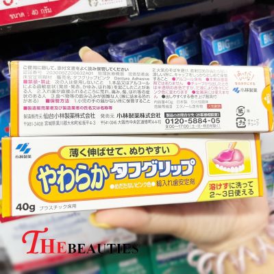 ❤️พร้อมส่ง❤️    Kobayashi tough grip transparent 40g. ครีมติดฟันปลอม ครีมติดฟันปลอมแบบใส   จากญี่ปุ่น 🔥🔥🔥