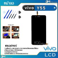 NP จัดส่งฟรี หน้าจอ LCD Display จอ + ทัช vivo Y55,Y55s อะไหล่มือถือ จอพร้อมทัชสกรีน วีโว่ Y55,Y55s แถมไขควง