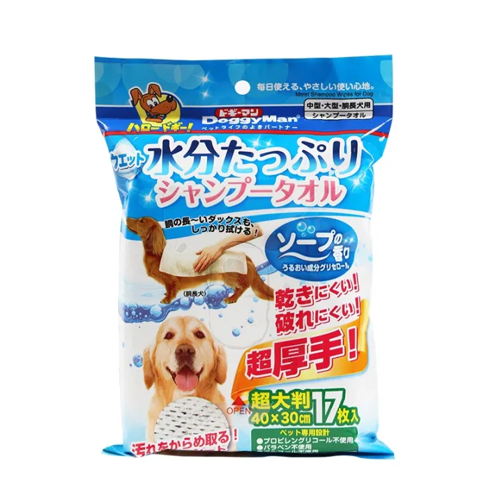 Doggyman Moist Shampoo Wipes for Dog L, 17 pcs. Lazada PH