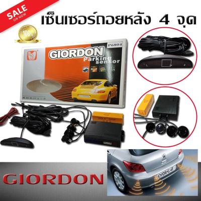 เซ็นเซอร์ถอยหลัง 4จุด GIORDON เซ็นเซอร์สำหรับรถยนต์ทุกรุ่น ใช้สำหรับตรวจจับเวลารถถอยหลัง