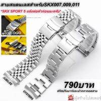 สายนาฬิกา สำหรับ Seiko skx007,009,SRPD 5 ฟรี2.5MM.สปริงบาร์และปากกาถอดสาย ชำระเงินปลายทางได้ครับ