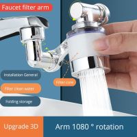 【hot】 1080° Rotation Faucet Filter Aerators Extender Plastic Faucets Bubbler Nozzle Robotic Arm for